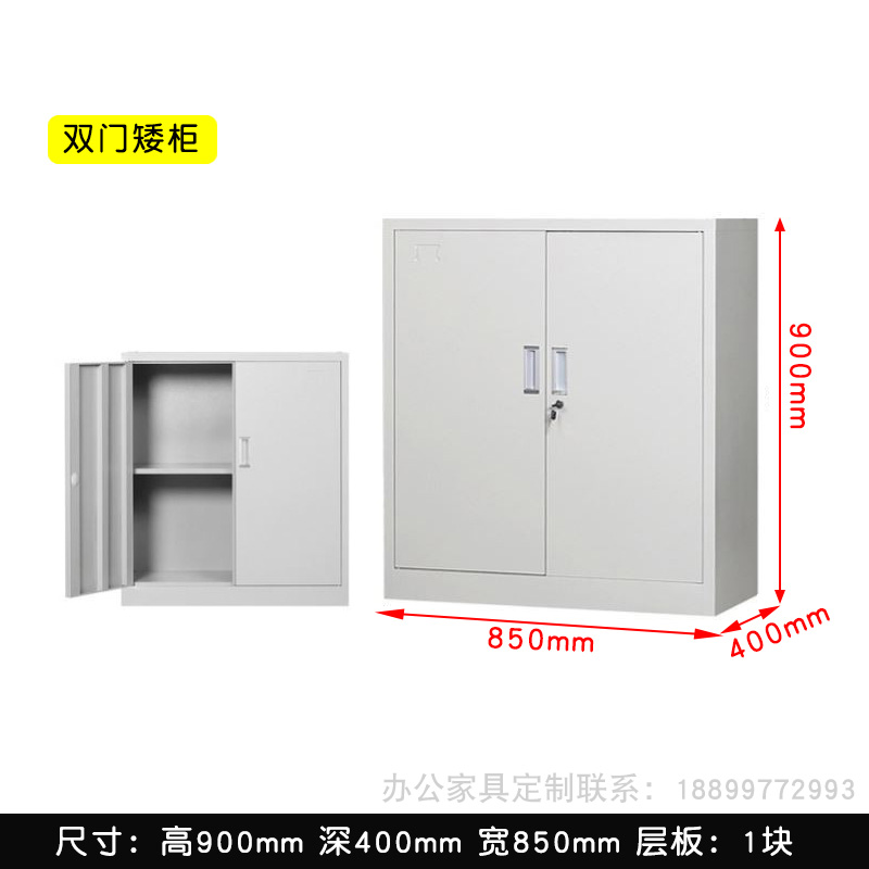 鋼制矮柜